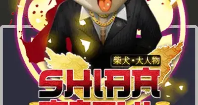 Amb Shibamogul