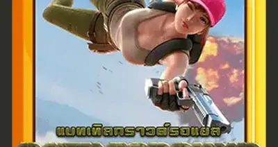 Battleground V3