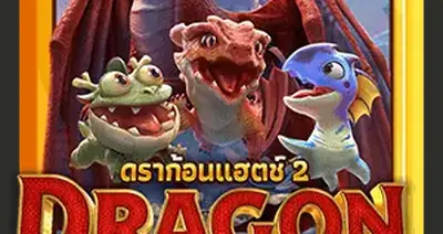 Dragon Hatch 2 V3