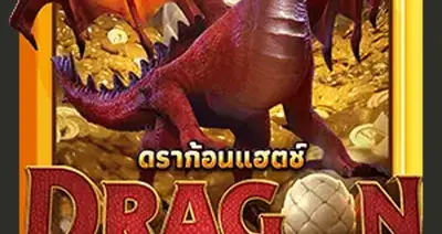 Dragon Hatch V3