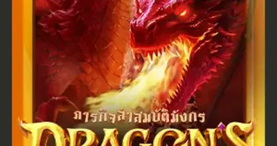 Dragons Treasure Quest