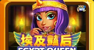 Egyptqueen