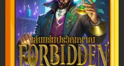Forbidden Alchemy