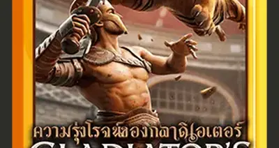 Gladiators Glory V3