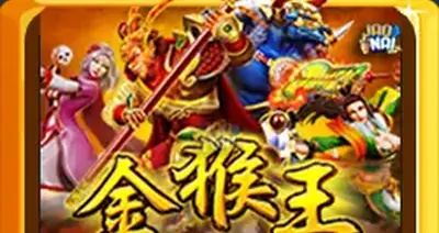 Goldenmonkeyking