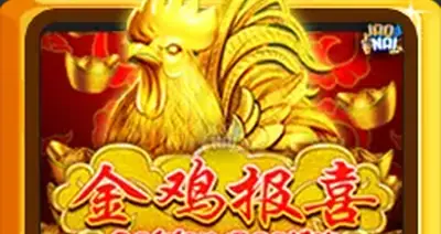 Goldenrooster
