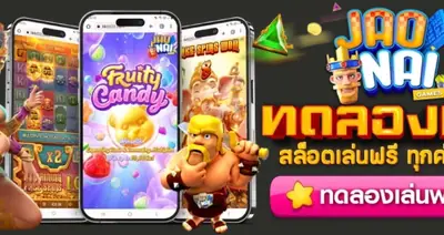 ทดลองเล่นสล็อต Jaonai 768x 289