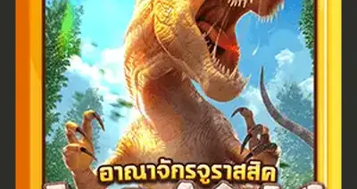 Jurassic Kingdom V3