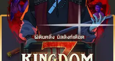 KINGDOMZ