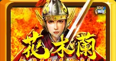 Mulan