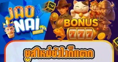 New User Easy Break 300x 157