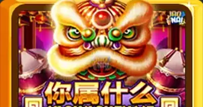 Nishushenme