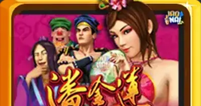 Panjinlian