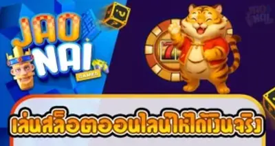 Play Slot Earn Real Money 300x 157