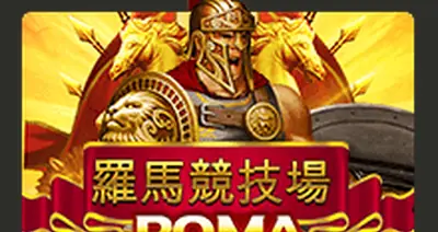 Roma Xo