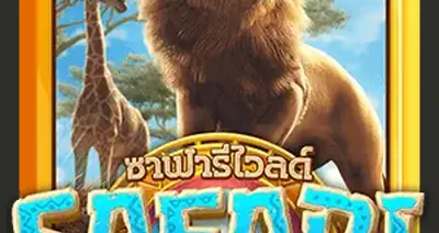 Safari Wilds V3