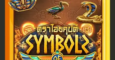 Symbols of Egypt V3