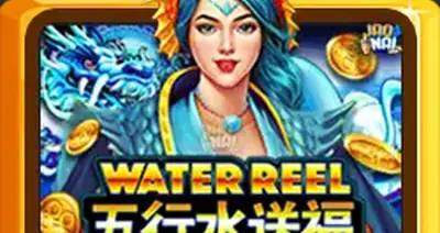 Waterreel