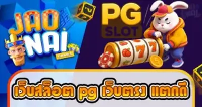 Website Pg Slot Bonus 300x 157