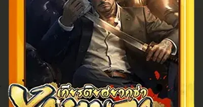 Yakuza Hono V3